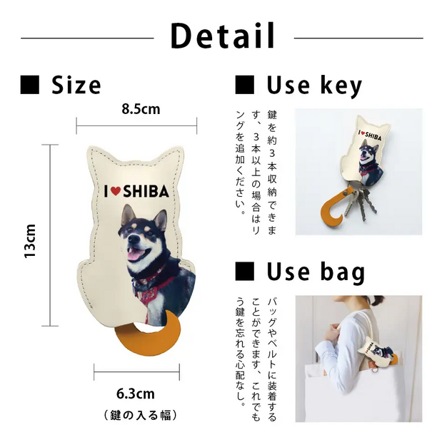 鞄につけてお出かけできる「犬のすがたをしたキーケース」