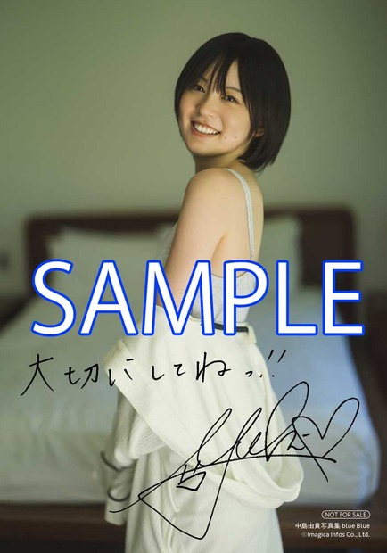アニメイト共通特典「複製サイン&コメント入りブロマイド」