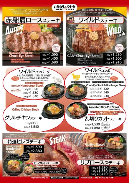 新メニューポスターイメージ主に商業施設内（フードコート）