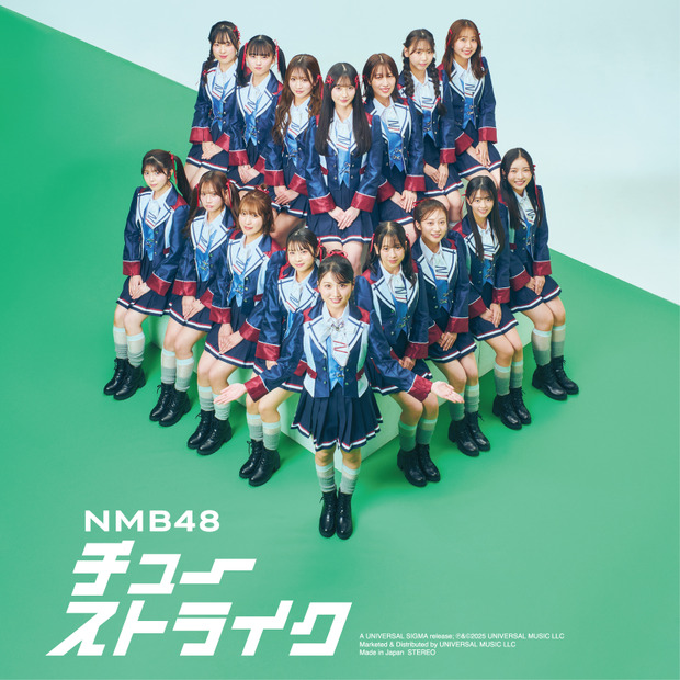 31stシングル『チューストライク』ジャケット　（C） UNIVERSAL MUSIC LLC.