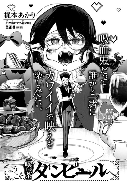 榎原依那が表紙と巻頭グラビアを飾る『月刊少年チャンピオン』5月特大号（秋田書店）