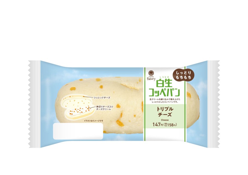 白生コッペパン（トリプルチーズ）（税込158円）
