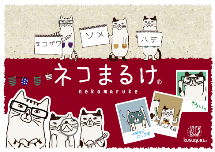 リアル店舗ならではの楽しみ方を提供！猫雑貨の新たな取り扱いと、猫用おもちゃお試しブースを展開