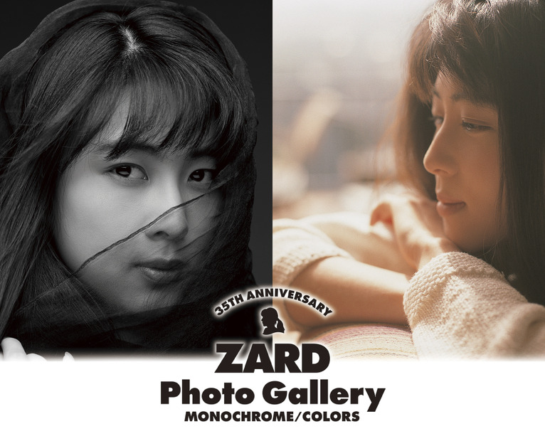 写真展『ZARD Photo Gallery -MONOCHROME/COLORS-』