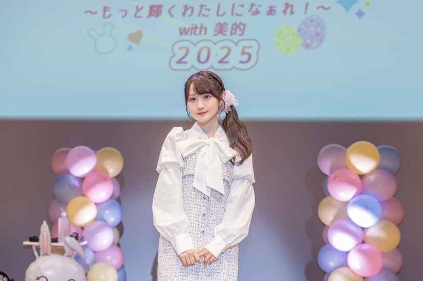 「小倉 唯♡ユイースター祭 2025♡ ～もっと輝くわたしになぁれ！～with 美的 [1部] ～美容講座& ミニミニライブ～」