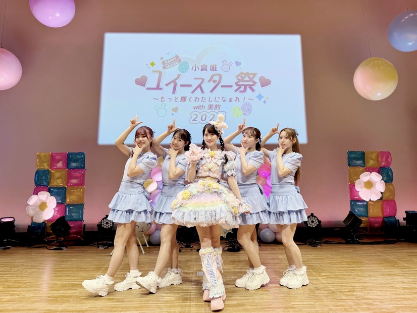 「小倉 唯♡ユイースター祭 2025♡ ～もっと輝くわたしになぁれ！～with 美的 [1部] ～美容講座& ミニミニライブ～」