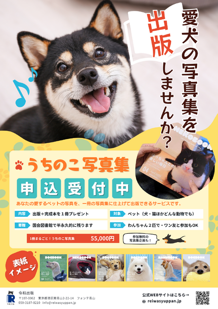 うちのこ写真集