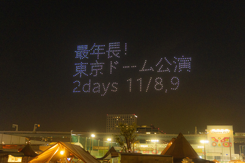 ドローンによる矢沢永吉の東京ドーム公演発表