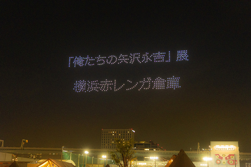 ドローンによる矢沢永吉の東京ドーム公演発表
