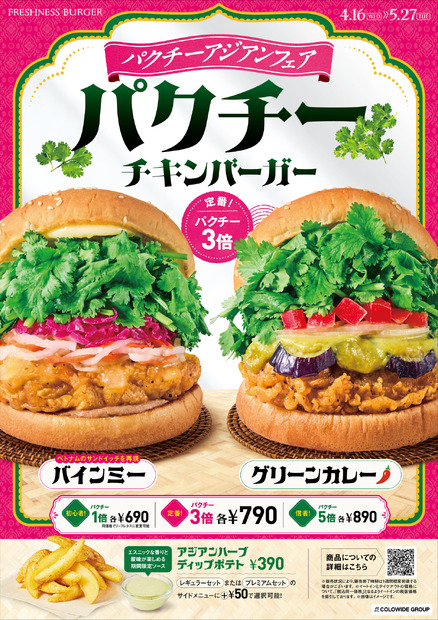 キャンペーンポスター