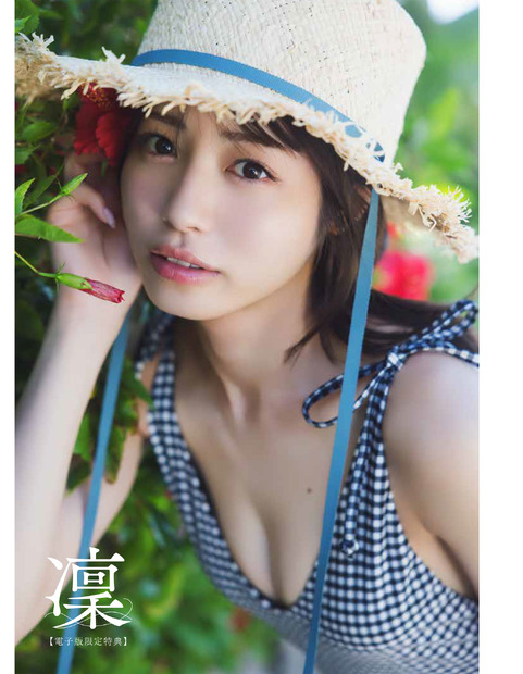 浅原凜の1st写真集『凜』ディレクターズカット版 本扉ページ