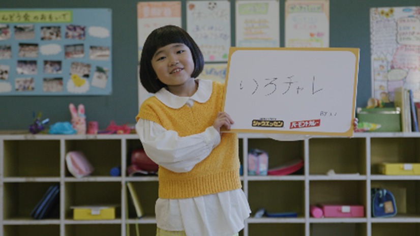 シャウエッセン(R)×バーモントカレーコラボムービー「なんで15」篇　メイキング