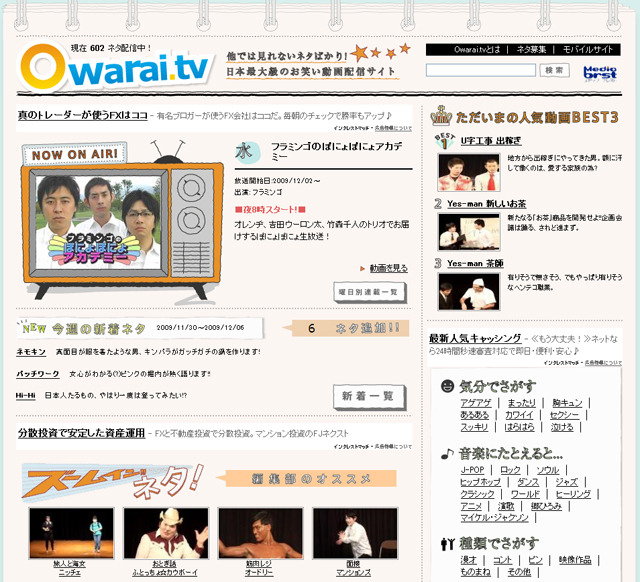 Owarai.tv