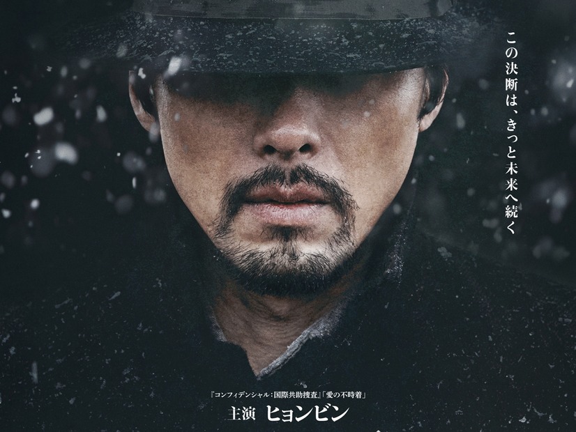 ヒョンビンが「日韓で評価の分かれる人物」を熱演　リリー・フランキー共演の『ハルビン』が7月公開