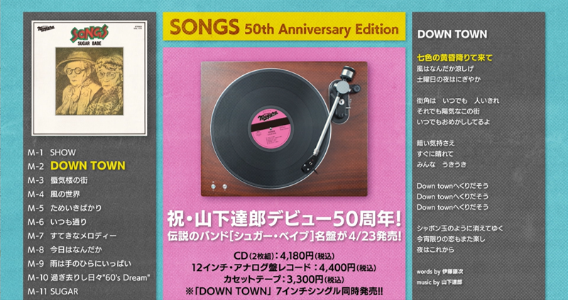 『SONGS 50th Anniversary Edition』
