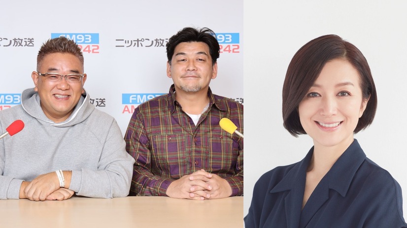鈴木京香がゲスト出演する『サンドウィッチマン ザ・ラジオショー サタデー』