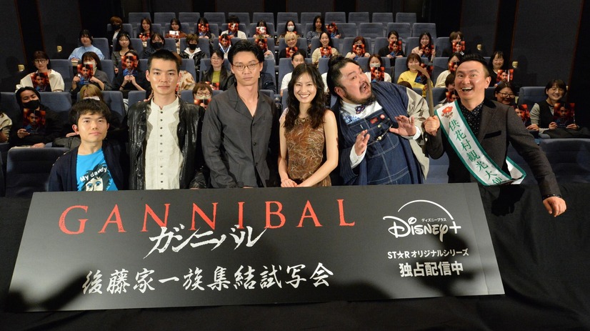 『ガンニバル』後藤家が試写会に集結！供花村観光大使のかまいたち山内も登場「皆さんは後藤家好きですか？」