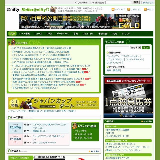 「Keiba@nifty」サイト（画像）