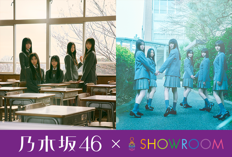 乃木坂46のWeb生配信番組『のぎおび』に6期生メンバーが出演