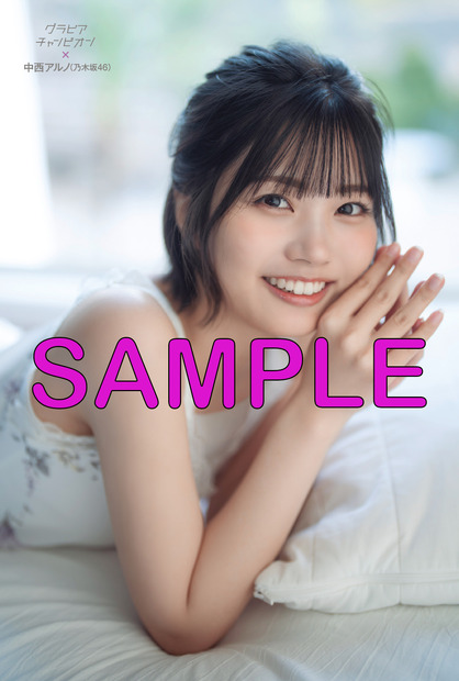 乃木坂46　中西アルノポストカードA