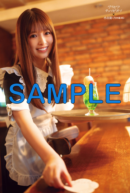 乃木坂46　小川彩ポストカード