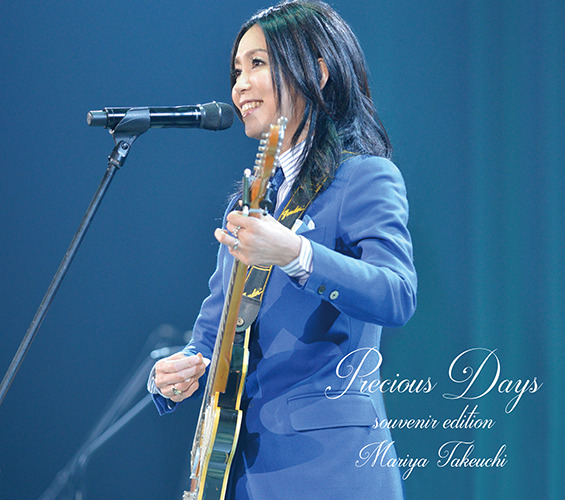 竹内まりや『Precious Days (souvenir edition)』