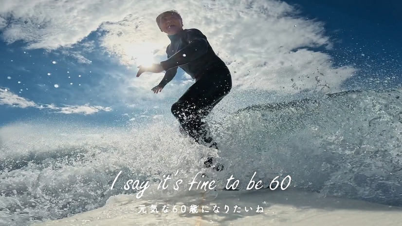 大和証券グループ「aging with joy」CM