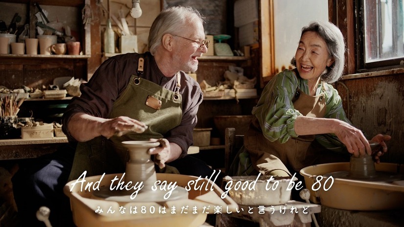 大和証券グループ「aging with joy」CM