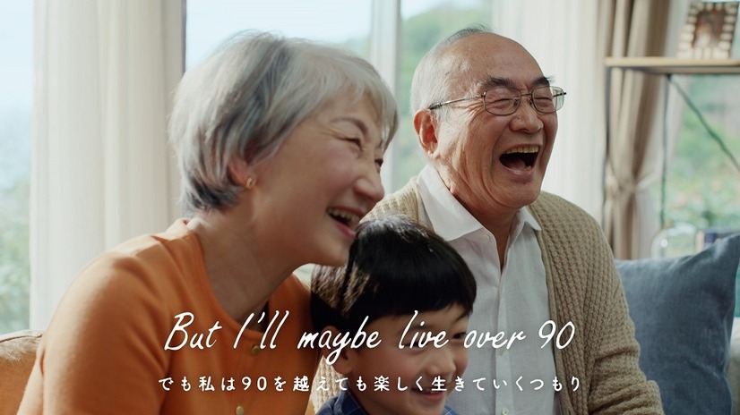 大和証券グループ「aging with joy」CM