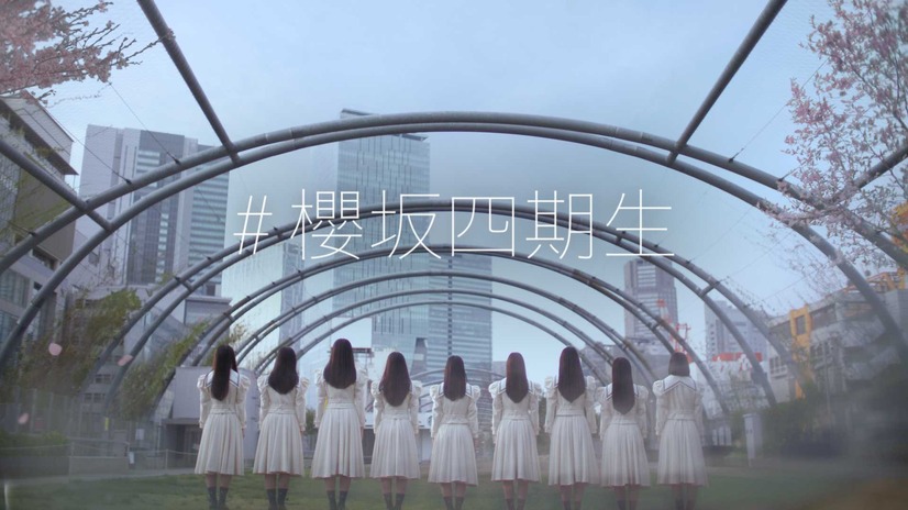 櫻坂46四期生
