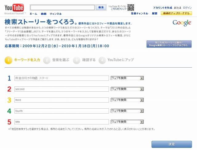 「検索ストーリーメーカー」はYouTubeのsagasouチャンネルから利用可能