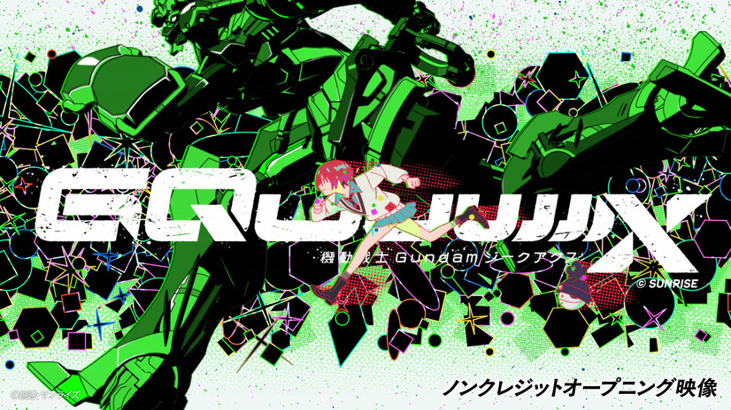 『機動戦士Gundam GQuuuuuuX』ノンクレジットオープニング映像　サムネイル　(C)創通・サンライズ