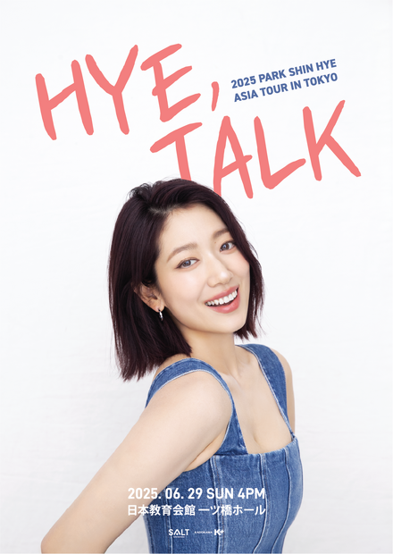 パク・シネのアジアツアー「2025 Park Shin Hye Asia Tour ＜HYE, TALK＞」　（C）SALT Entertainment