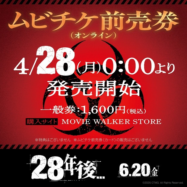 『28年後...』6月20日（金）全国の映画館で公開　配給：ソニー・ピクチャーズ エンタテインメント