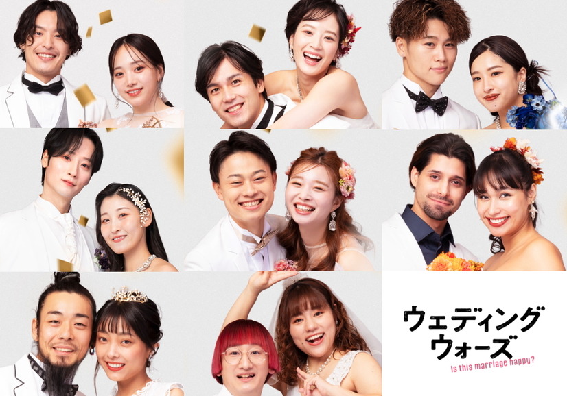 婚前合宿サバイバル番組『ウェディングウォーズ』　（C）AbemaTV,Inc.