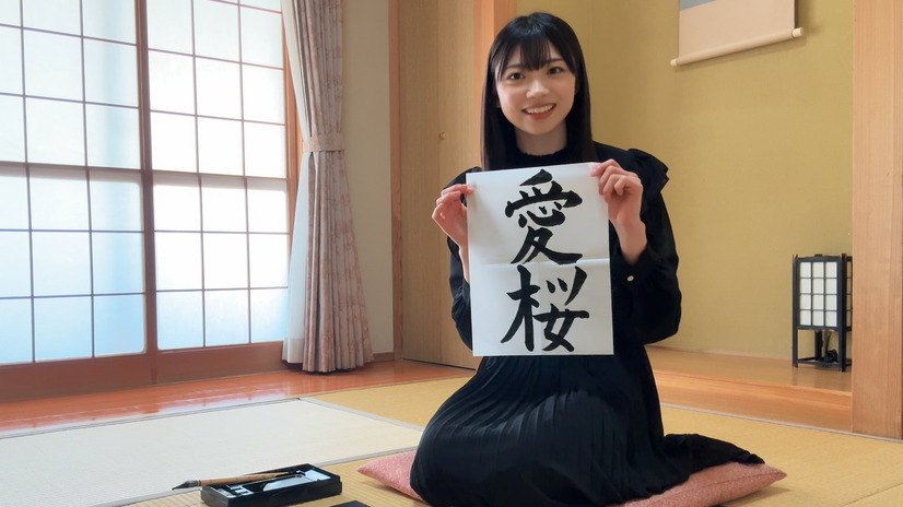 櫻坂46の四期生3人目、佐藤愛桜