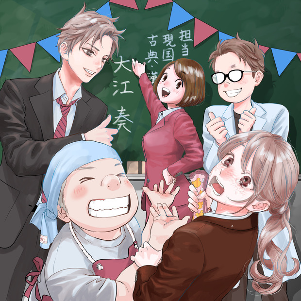 (C)末次由紀／講談社
