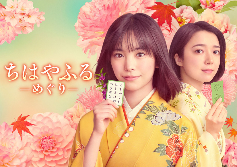 『ちはやふる－めぐり－』（日本テレビ系）に出演する當真あみと上白石萌音