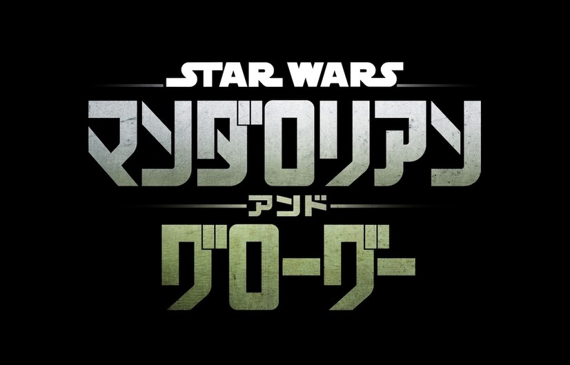 （C）2025 Lucasfilm Ltd. & TM. All Rights Reserved、2025 Getty Images