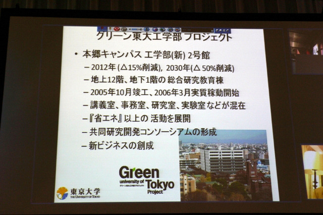 東大の取り組み