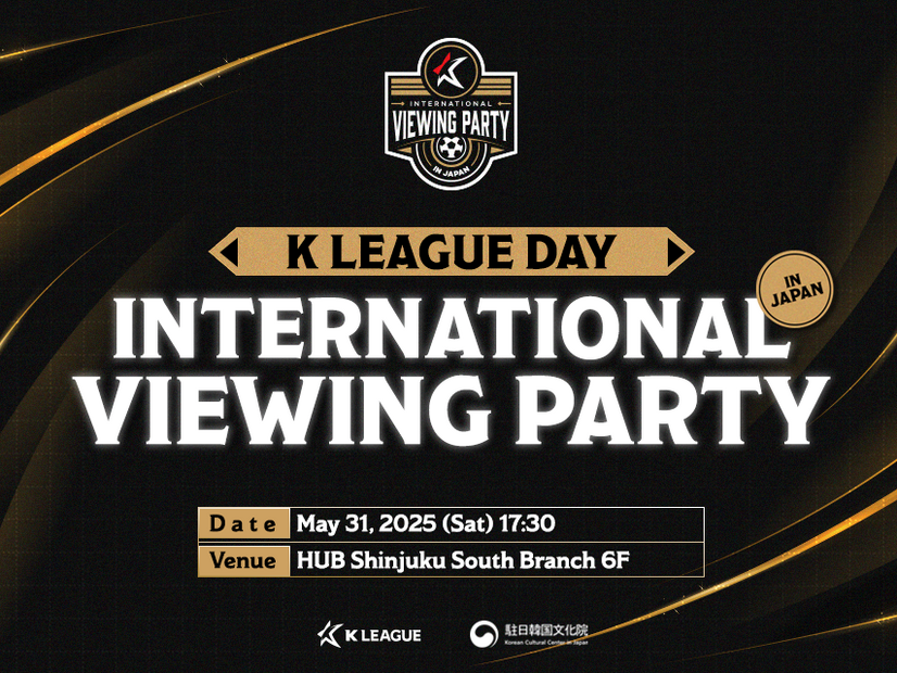 韓国Kリーグ、日本で観戦イベント「K LEAGUE DAY in JAPAN」5月31日に開催決定！