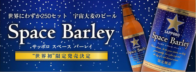 Space Barley