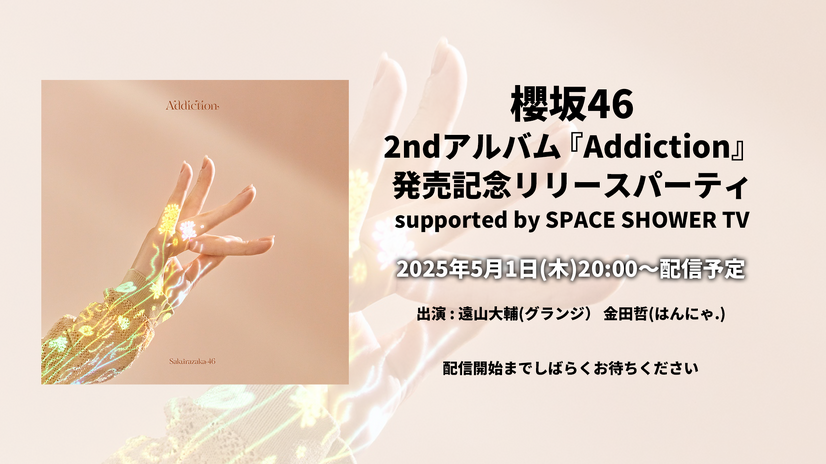2ndアルバム『Addiction』のリリースを記念した特別番組