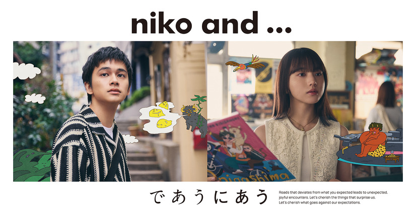 北村匠海と清原果耶が出演する「niko and ...」のキャンペーンムービー