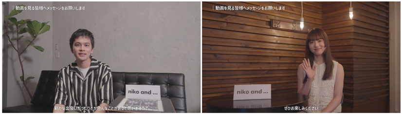 北村匠海と清原果耶が出演する「niko and ...」のキャンペーンムービー