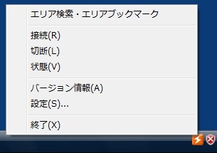 タスクバー上に雷のようなマークのアイコンが現れる