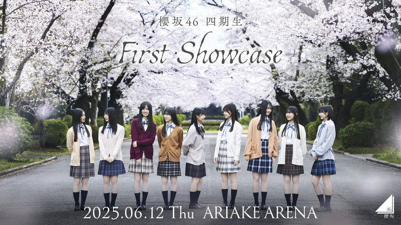 櫻坂46、四期生初のライブイベント「First Showcase」