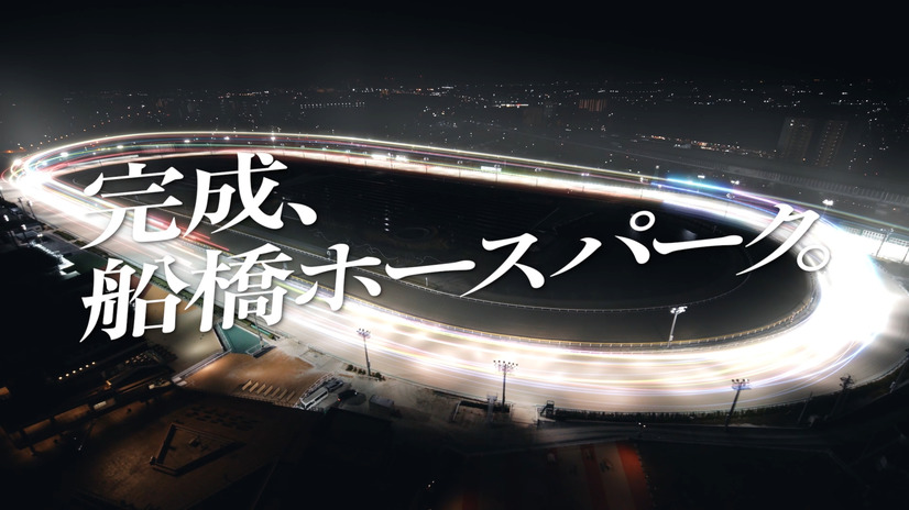 「ホース」篇