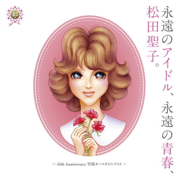「45周年限定プレミアムセット」LPのジャケット写真