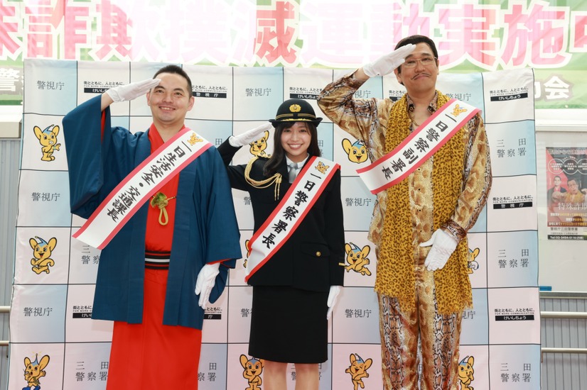大原優乃、ピコ太郎、錦笑亭満堂が三田警察署一日署長に就任！特殊詐欺被害撲滅訴える